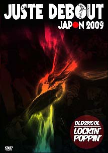 ＪＵＳＴＥ　ＤＥＢＯＵＴ　ＪＡＰＯＮ　２００９　ＯＬＤ　ＳＫＯＯＬ