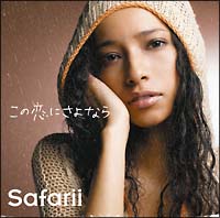 この恋にさよなら(通常盤)/Safarii - レンタルCD｜TSUTAYA レンタル