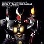Masked　Rider　series　Theme　song　Re－Product　CD　SONG　ATTACK　RIDE　Second　featuring　BLADE　555　AGITΩ