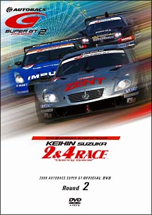 ＳＵＰＥＲ　ＧＴ　２００９　２　鈴鹿サーキット