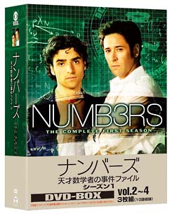 ナンバーズ　天才数学者の事件ファイル　シーズン1　DVD－BOX
