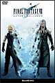 ULTIMATE　HITS　FINAL　FANTASY　VII　ADVENT　CHILDREN