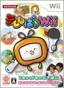 テレしばいＷｉｉ