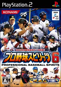 プロ野球スピリッツ　６