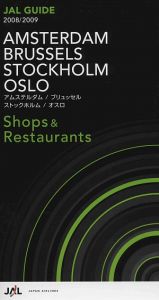 アムステルダム／ブリュッセル／ストックホルム／オスロ　２００７／２００８