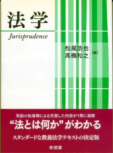 法学