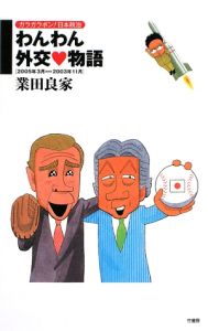 業田良家 おすすめの新刊小説や漫画などの著書 写真集やカレンダー Tsutaya ツタヤ