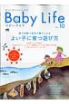 Baby　Life　よい子に育つ遊び方(10)