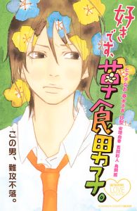 誰かカフカを守って 井田ヒロトの漫画 コミック Tsutaya ツタヤ