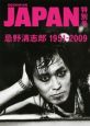 ROCKIN’ON　JAPAN　特別号　忌野清志郎　1951－2009