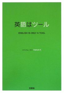 ファントム ケイ おすすめの新刊小説や漫画などの著書 写真集やカレンダー Tsutaya ツタヤ