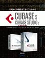 基礎から新機能までまるごとわかるCUBASE5　CUBASE　STUDIO5