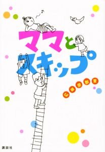 広田奈都美 おすすめの新刊小説や漫画などの著書 写真集やカレンダー Tsutaya ツタヤ