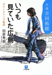 太田川純情ラバーズ 尾崎あきらの少女漫画 Bl Tsutaya ツタヤ