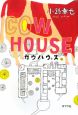 COW　HOUSE