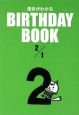 BIRTHDAY　BOOK　2月1日