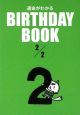 BIRTHDAY　BOOK　2月2日