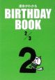 BIRTHDAY　BOOK　2月3日