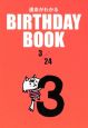 BIRTHDAY　BOOK　3月24日