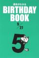 BIRTHDAY　BOOK　5月27日