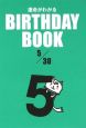 BIRTHDAY　BOOK　5月30日