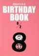 BIRTHDAY　BOOK　8月2日