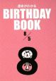 BIRTHDAY　BOOK　8月5日