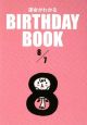 BIRTHDAY　BOOK　8月7日