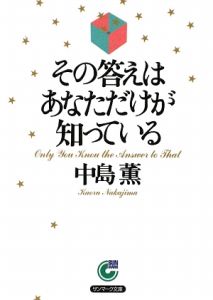 始めるのをあきらめることなんかない!/中島薫 - 販売書籍｜TSUTAYA