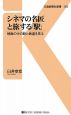 シネマの名匠と旅する「駅」