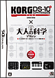 KORG　DS－10　PLUS　＜Limited　Edition＞