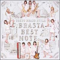 ブラスタ・ベスト・ノート