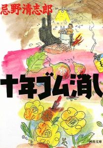 ウーギークックのこどもたち 坂元裕二の絵本 知育 Tsutaya ツタヤ