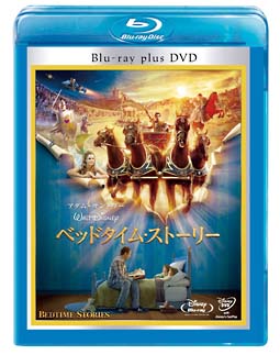 ベッドタイム・ストーリー　ブルーレイ・プラス・DVDセット
