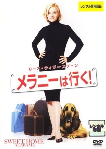 メラニーは行く!