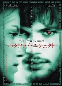 バタフライ・エフェクト - レンタルDVD｜TSUTAYA レンタル・販売