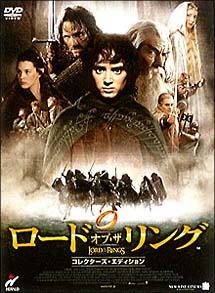 ロード・オブ・ザ・リング - レンタルDVD｜TSUTAYA レンタル