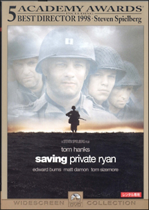 プライベート ライアン