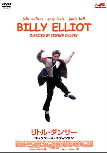 リトル ダンサー