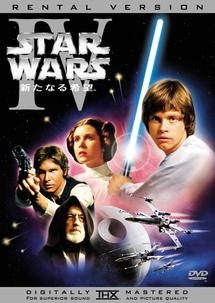スター・ウォーズ - レンタルDVD｜TSUTAYA レンタル・販売 商品在庫検索