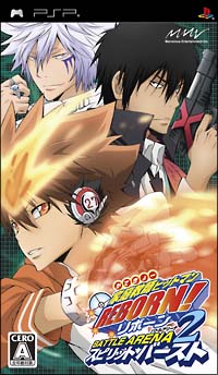 家庭教師ヒットマンＲＥＢＯＲＮ！バトルアリーナ２　スピリットバースト