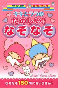 キキ ララ の作品一覧 138件 Tsutaya ツタヤ T Site キキ ララ の作品一覧 138件 Tsutaya ツタヤ T Site