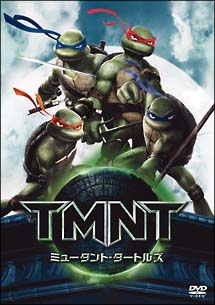 ミュータント・タートルズ　－TMNT－　特別版