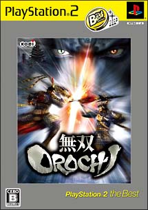 無双ＯＲＯＣＨＩ　ＰｌａｙＳｔａｔｉｏｎ２　ｔｈｅ　Ｂｅｓｔ　