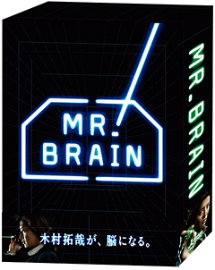 MR．BRAIN　DVD－BOX