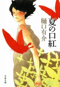 棺の中は黄色いバラ タカハシマコの少女漫画 Bl Tsutaya ツタヤ