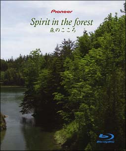 Spirit　in　the　forest〜森のこころ