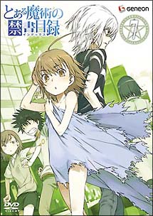 とある魔術の禁書目録（インデックス）　第7巻