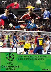 ＵＥＦＡチャンピオンズリーグ２００８／２００９　ノックアウトステージハイライト