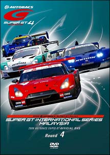 ＳＵＰＥＲ　ＧＴ　２００９　４　セパンサーキット